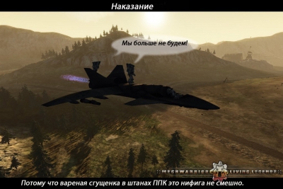 БТ приколы