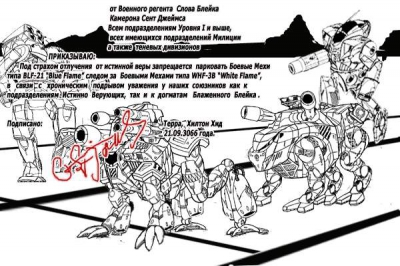 БТ приколы