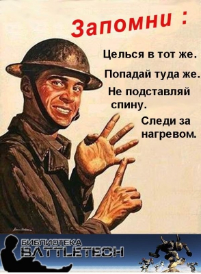 БТ приколы