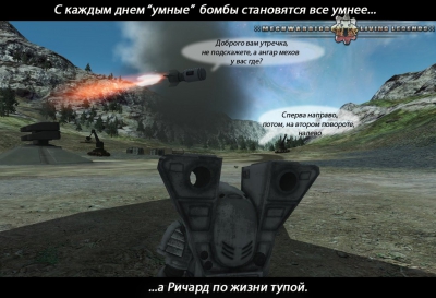 БТ приколы