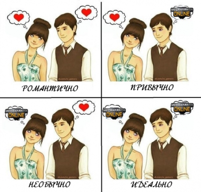 романтика БТ