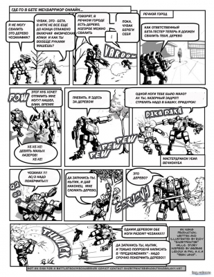 юмор MWO