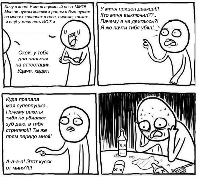 приколы MWO
