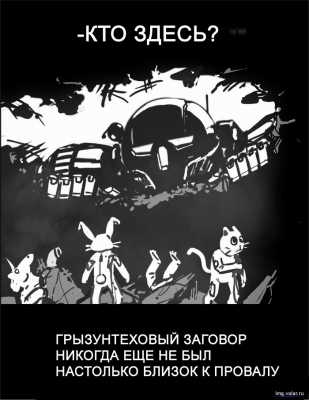 кто здесь?