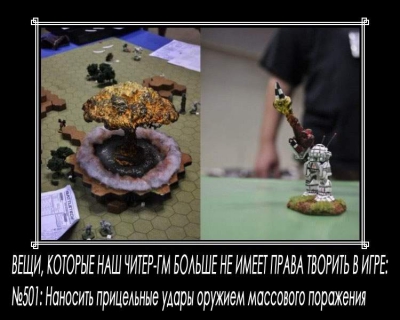 массовое поражение