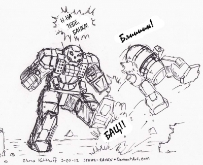 зафутболил