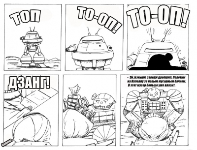 мусорка для Атласа